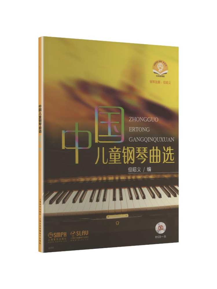 Book-Winshare Chinese Children - Audio House Music review and price