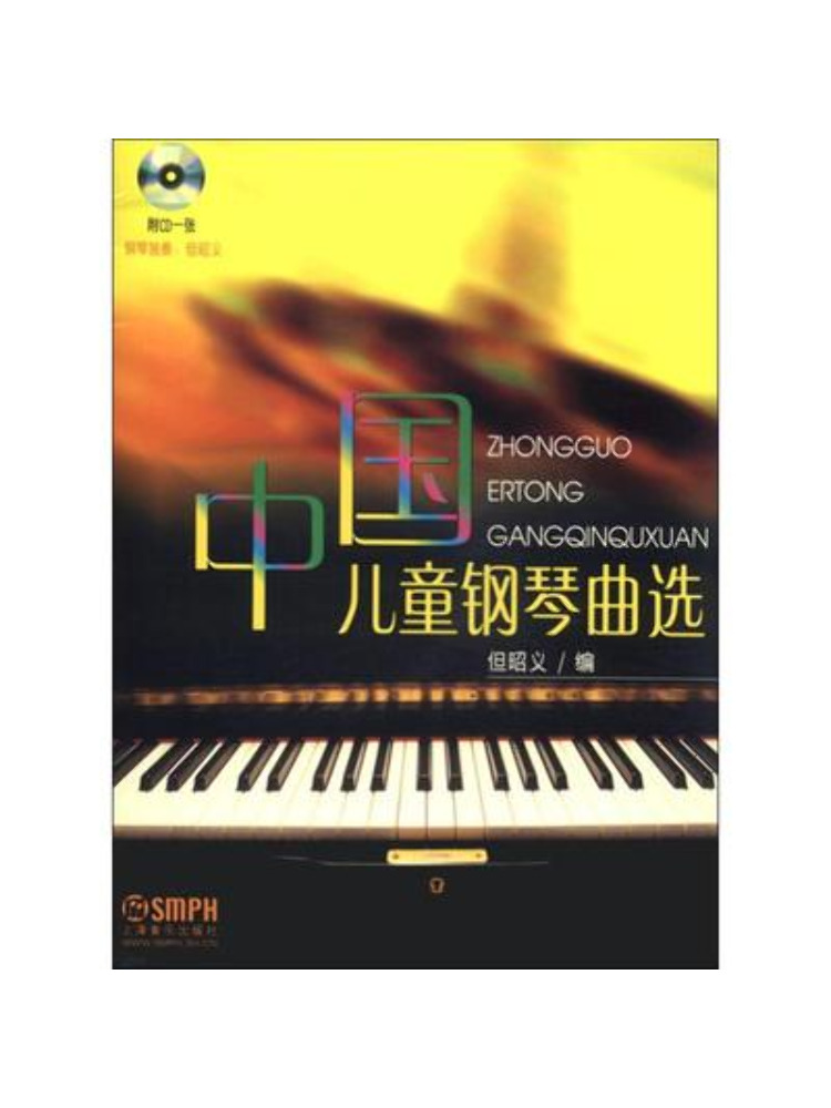 Book-Winshare Chinese Children - Audio House Music review and price