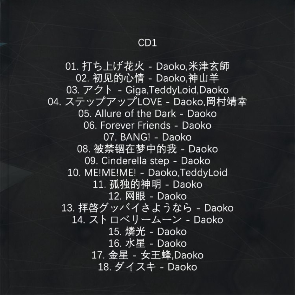 DAOKO Popular Songs 2CD Only J - Audio Musically review and price