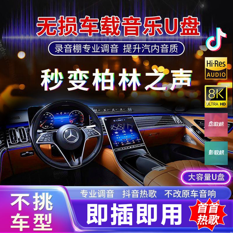 Car USB  Song 2026    New Soun - Audio Music Songs review and price